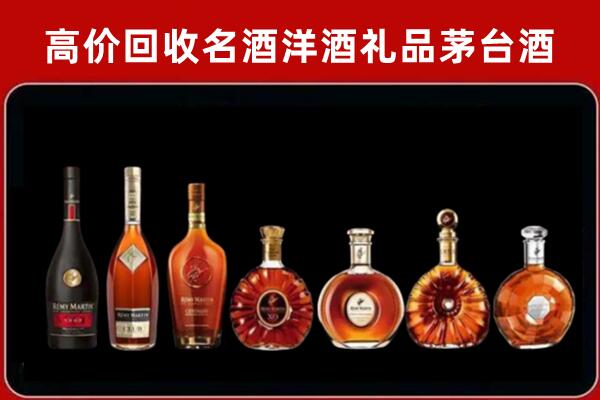 达州市宣汉回收洋酒